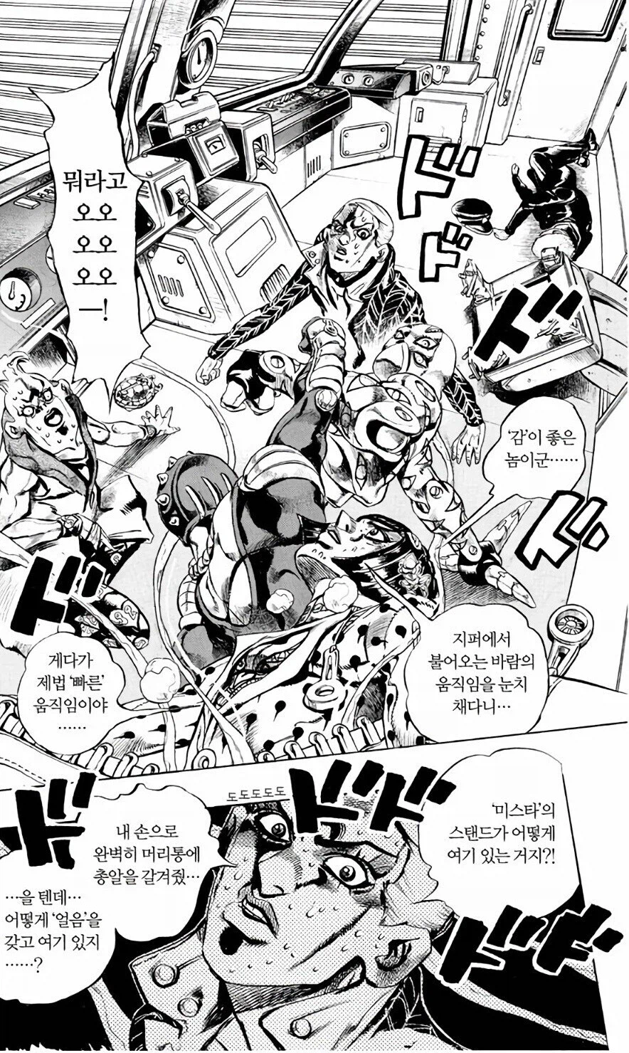 죠죠) 기가채드 빌런의 멘탈을 가장 흔들어 놓은 것.jpg_1.webp