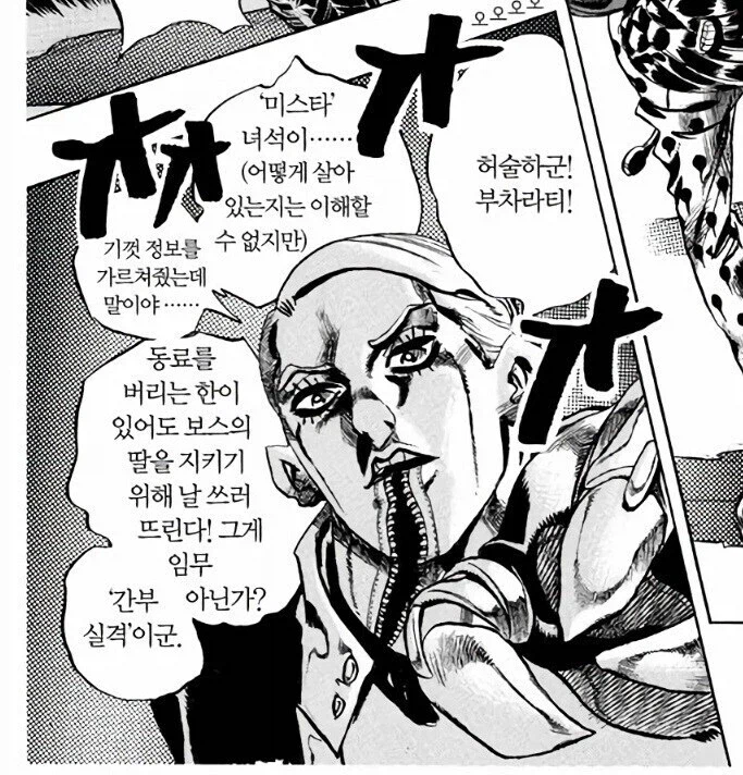 죠죠) 기가채드 빌런의 멘탈을 가장 흔들어 놓은 것.jpg_2.webp