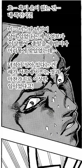 죠죠) 기가채드 빌런의 멘탈을 가장 흔들어 놓은 것.jpg_3.webp