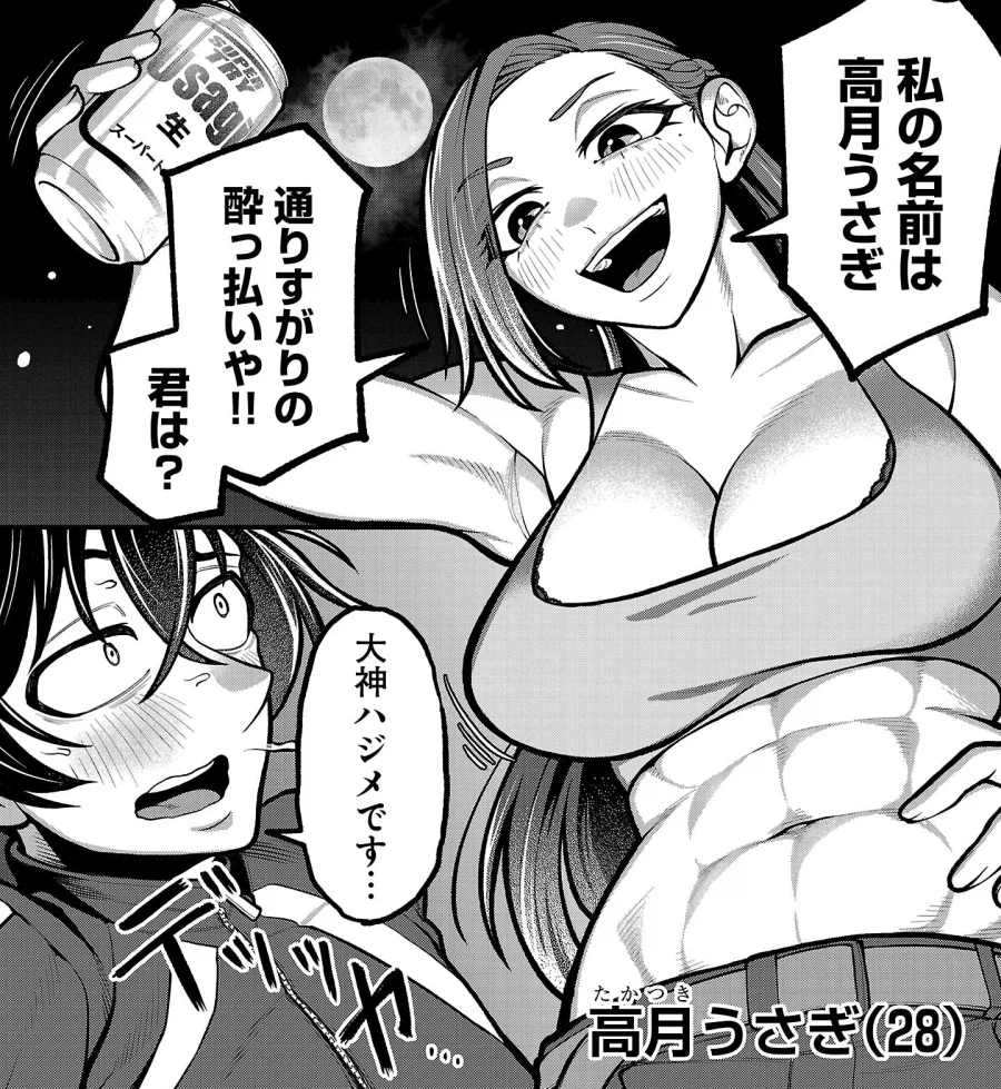 그녀덕분에 허리가 활처럼 휘었다.manhwa_2.webp