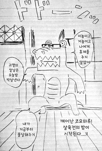 만화 편집자가 하는 일.manhwa_3.webp