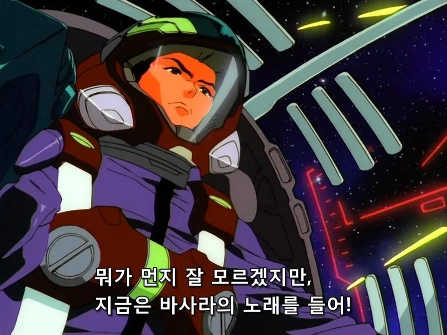 마크로스)바사라가 이해 안 될때 따라가면 되는 애들_2.webp