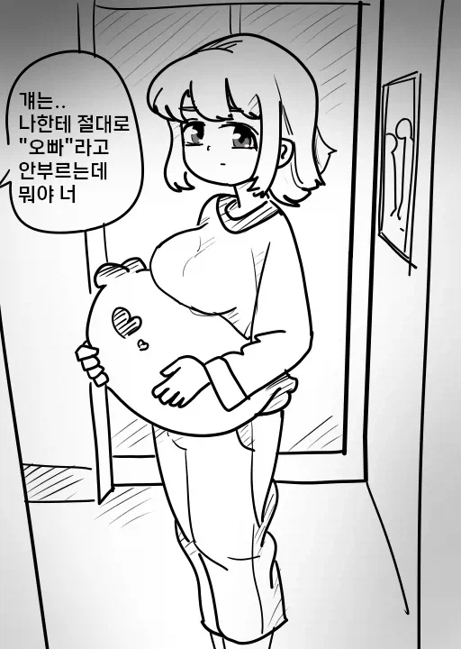 여동생이 밤에 같이 자자고 조르는 만화_2.webp