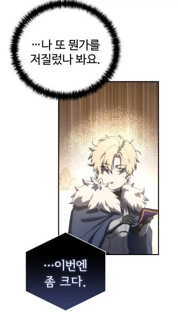 곱게자란 귀족가 영애가 누구보다도 빠른 손놀림을 보여주는.manga_21.webp