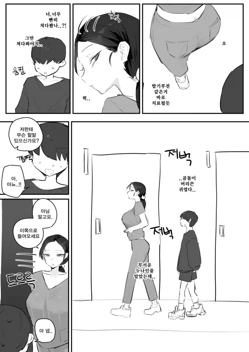 비뇨기과 간호사 누나랑 사귀는 .manwha_3.webp