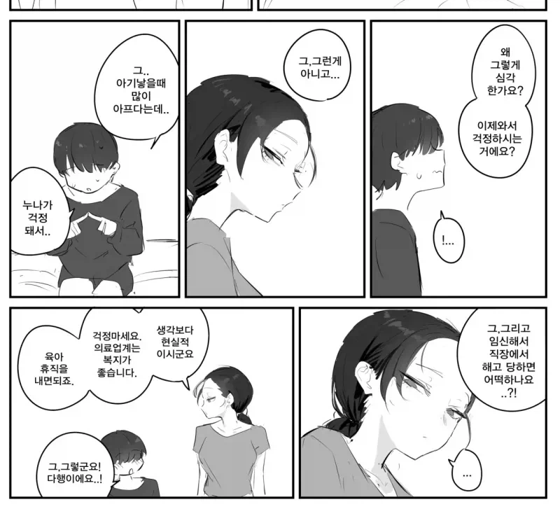 비뇨기과 간호사 누나랑 사귀는 .manwha_8.webp