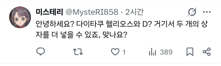 성우) 말딸 웨이 성우 대표 캐릭에 웨이를 빼먹은 트윗_2.webp