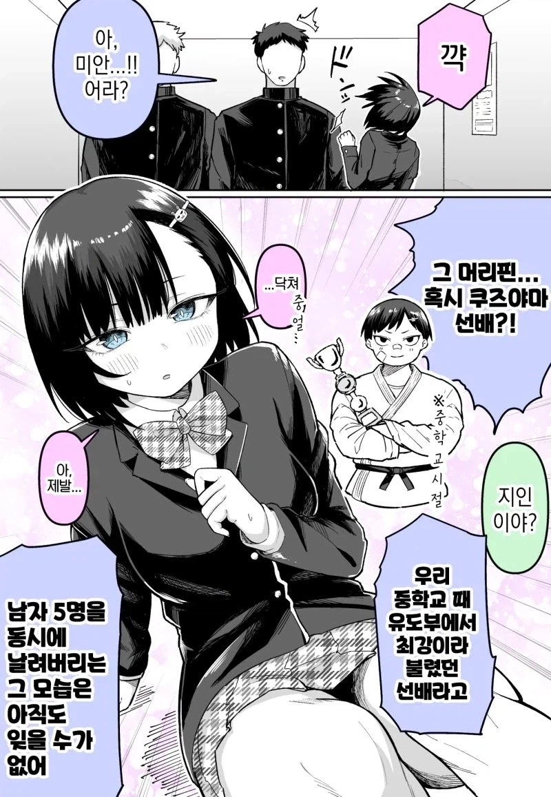 내 과거의 힘은 모두 버리고 왔다! 만화_1.webp