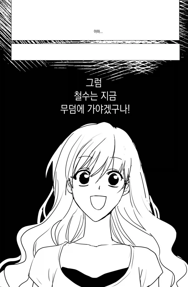 소꿉친구가 얀데레 되는.manwha_4.webp