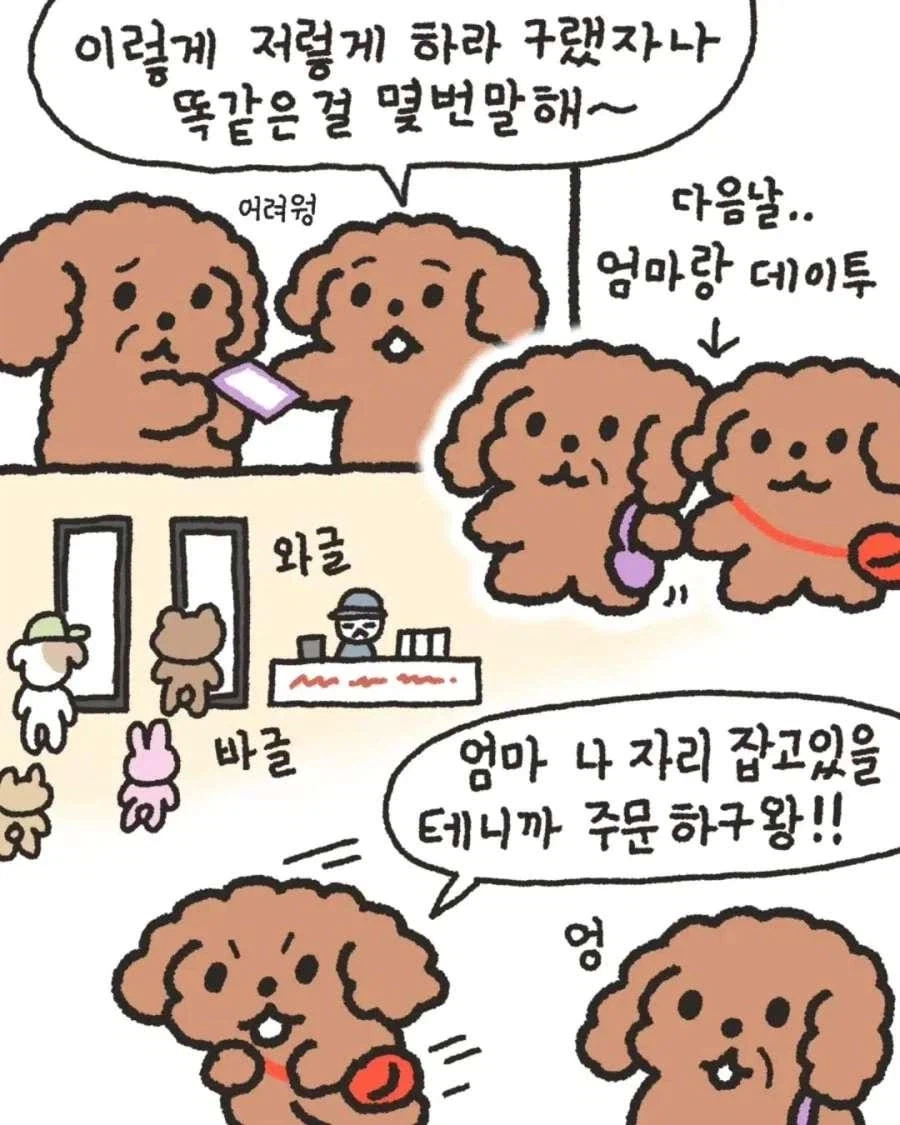 엄마와 데이트 manhwa_2.webp