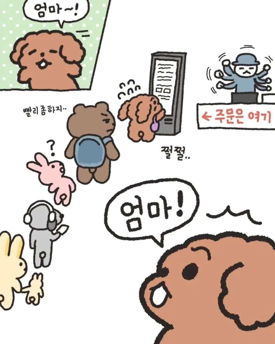 엄마와 데이트 manhwa_4.webp