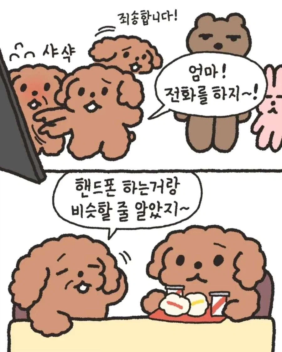 엄마와 데이트 manhwa_5.webp