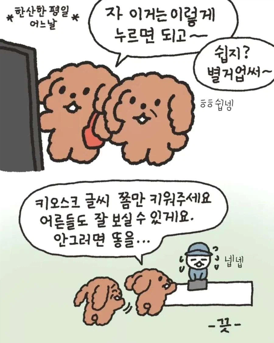 엄마와 데이트 manhwa_9.webp