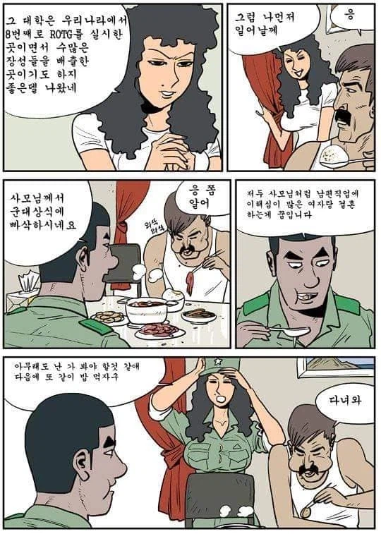 밥먹다 체하는 만화_2.webp