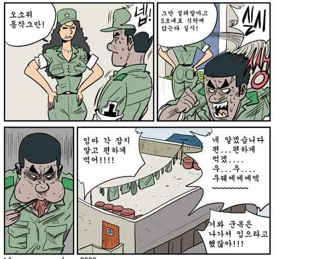 밥먹다 체하는 만화_4.webp