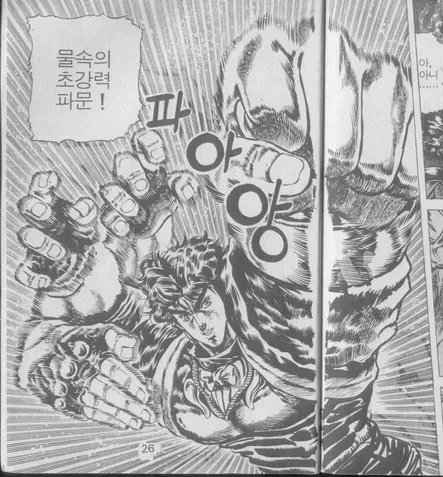 죠죠) 어정쩡한 스탠드보다 좋은 능력들_1.webp