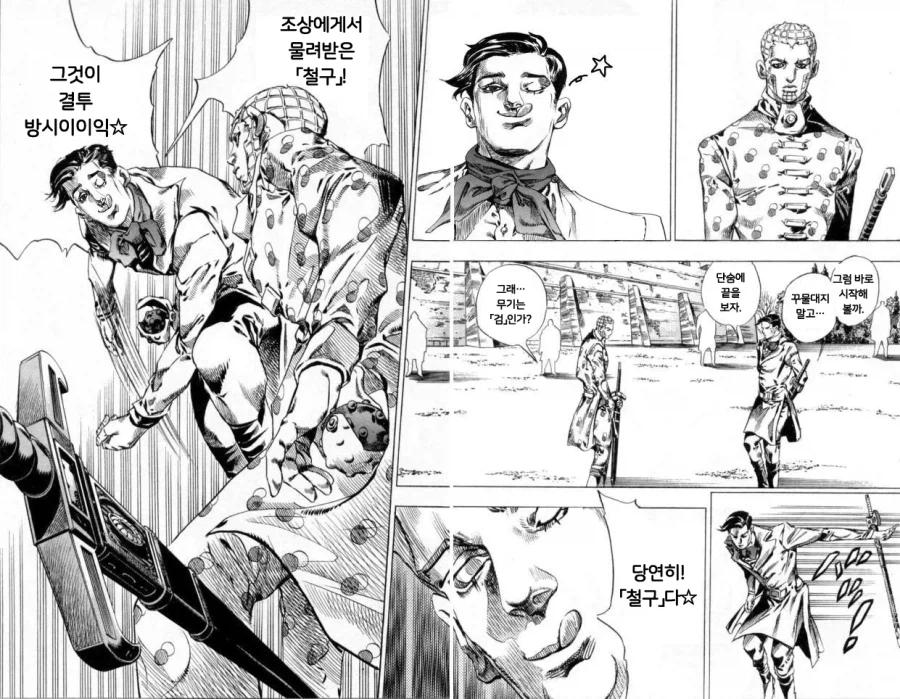 죠죠) 어정쩡한 스탠드보다 좋은 능력들_2.webp