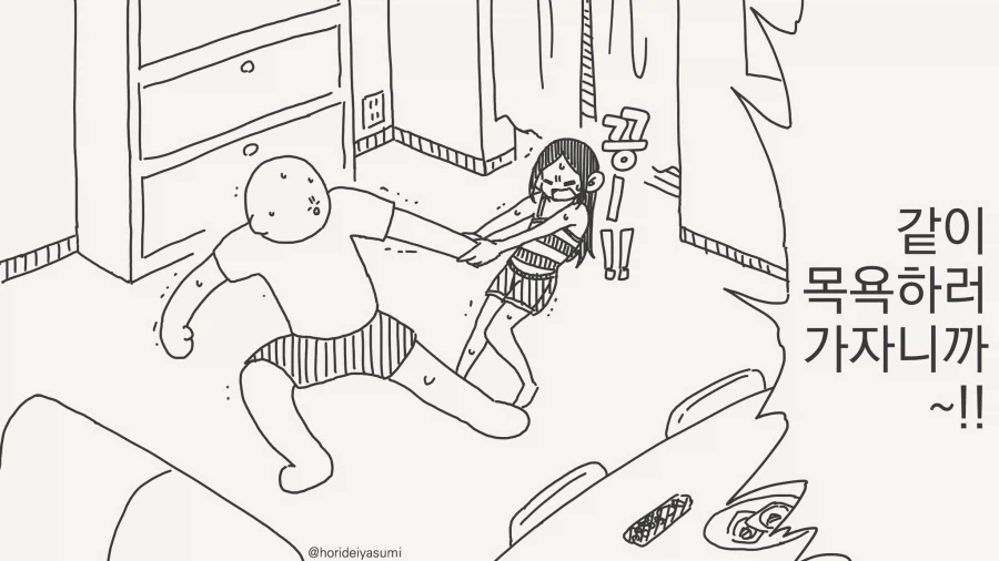 준비가 된 만화_1.webp