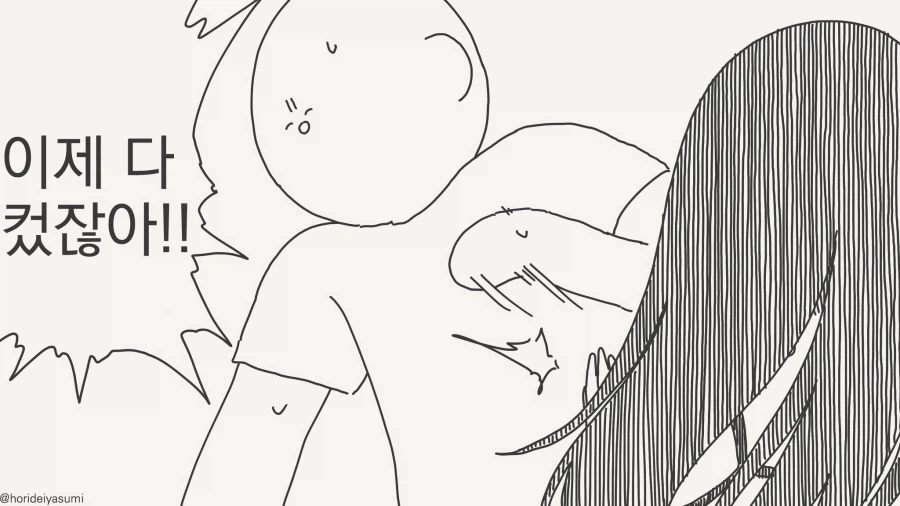 준비가 된 만화_2.webp