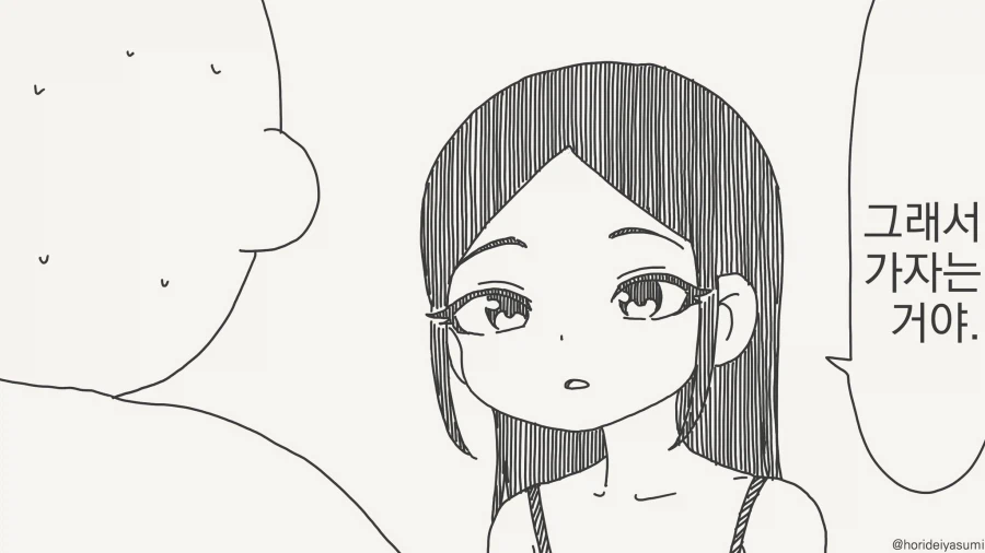 준비가 된 만화_3.webp