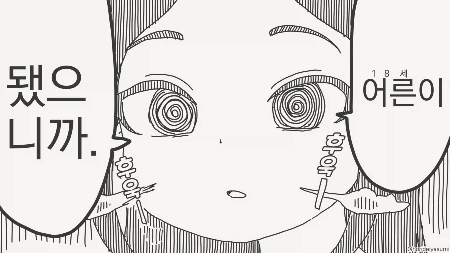 준비가 된 만화_4.webp