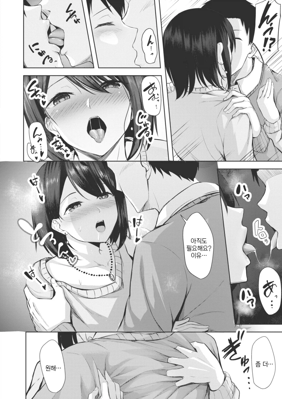 친구랑 여행 왔다 행인과 술 먹게 된 이야기.manhwa_12.webp