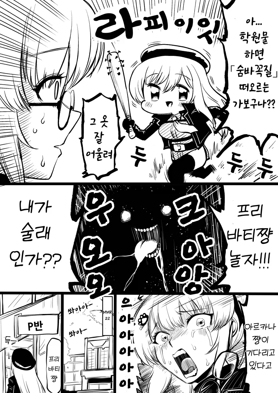 니케) 이벤트 멸망한.manhwa_2.webp