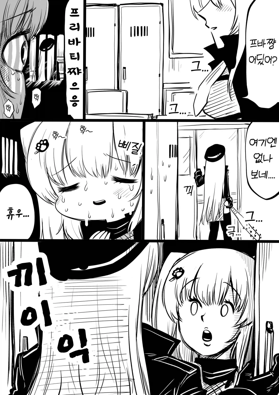 니케) 이벤트 멸망한.manhwa_3.webp