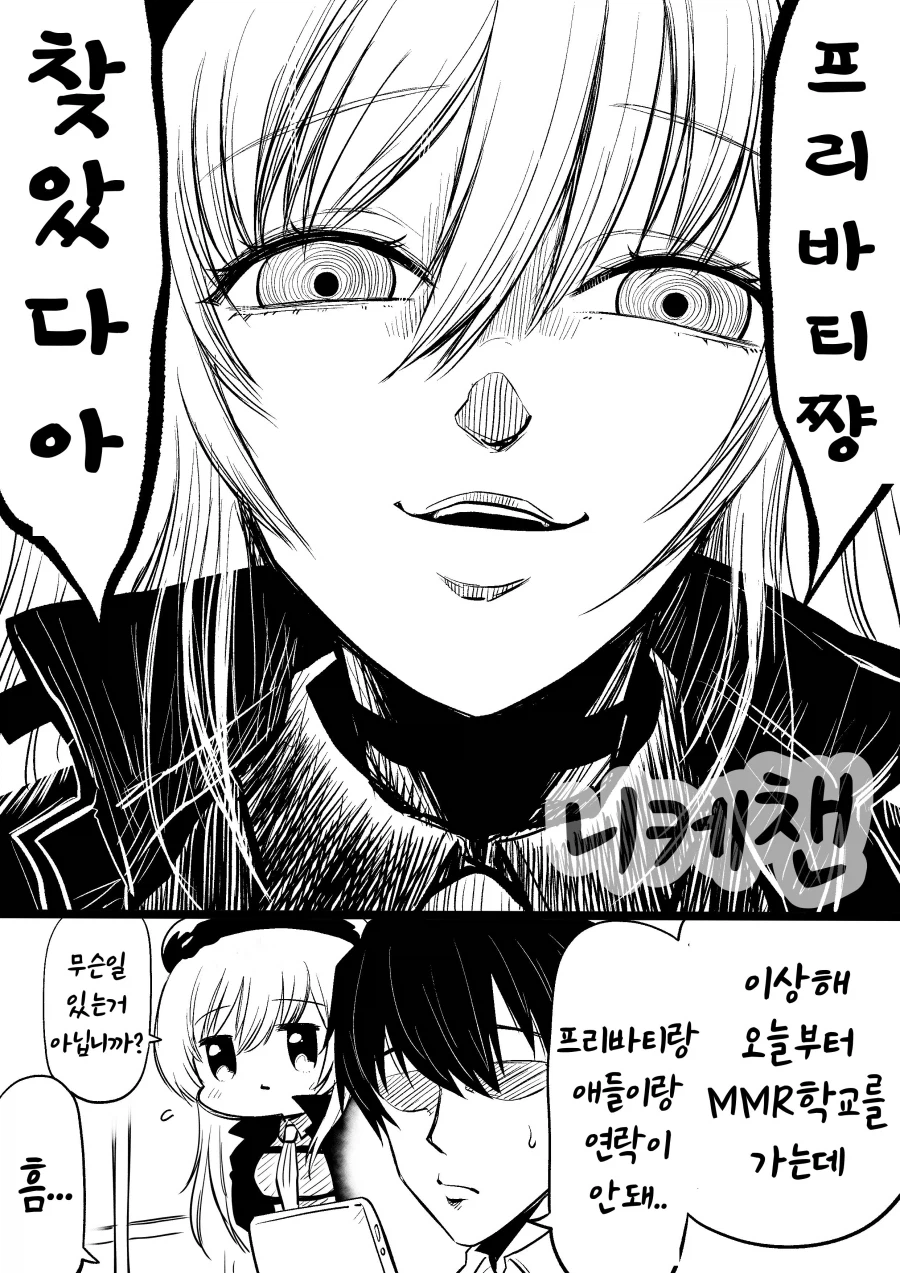 니케) 이벤트 멸망한.manhwa_4.webp