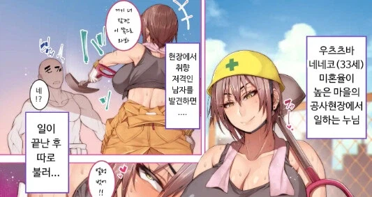 진짜로 공사다망한 눈나.comic_1.webp