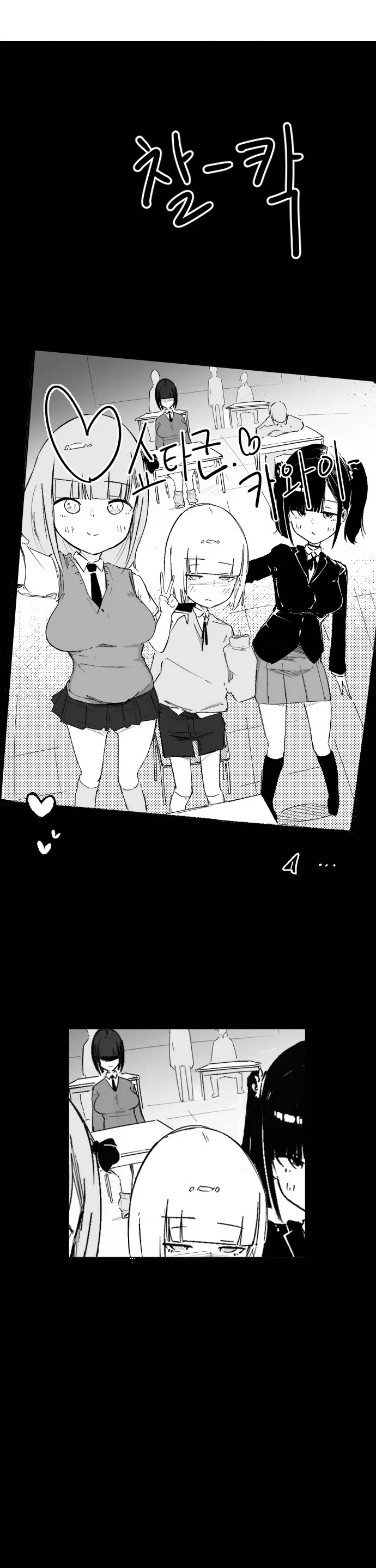 마법소년 쇼타군이 개학하는 만화!!!(上).manwha_4.webp