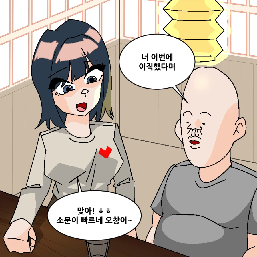 대기업만 다녀본 애들이랑 대화가 안 되는 이유.manhwa_1.webp