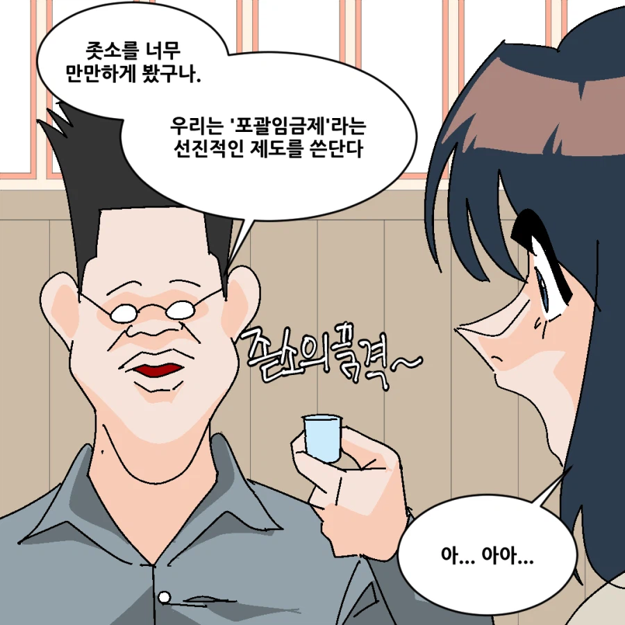 대기업만 다녀본 애들이랑 대화가 안 되는 이유.manhwa_6.webp