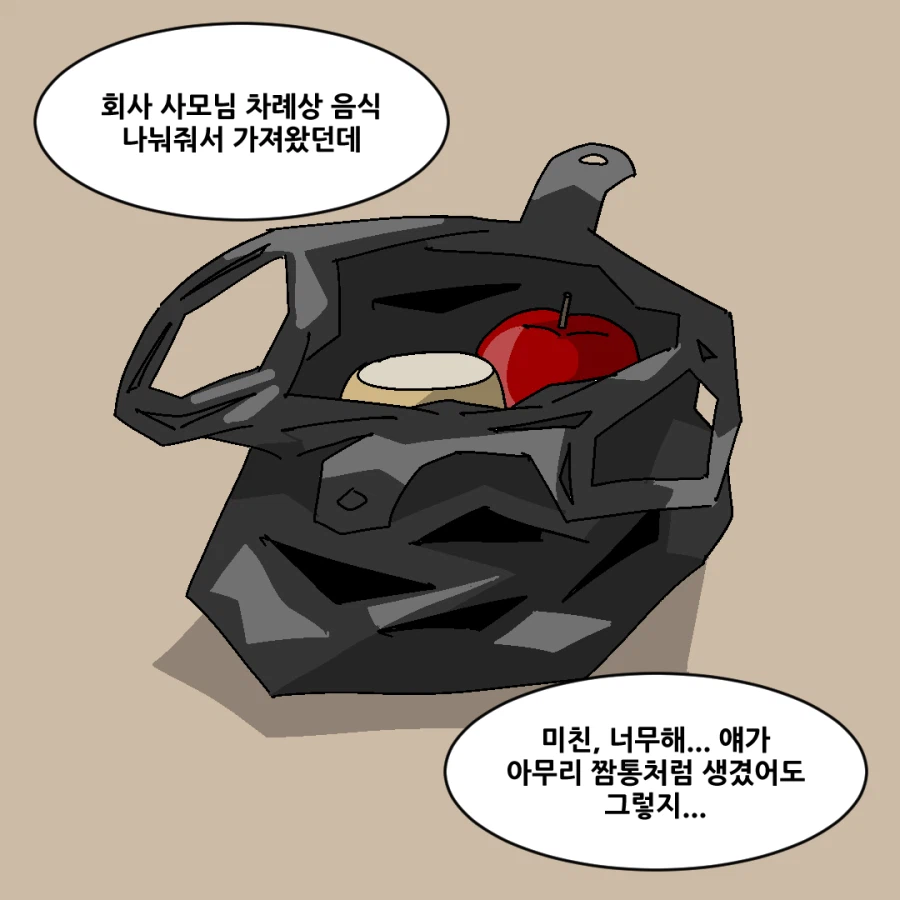 대기업만 다녀본 애들이랑 대화가 안 되는 이유.manhwa_9.webp