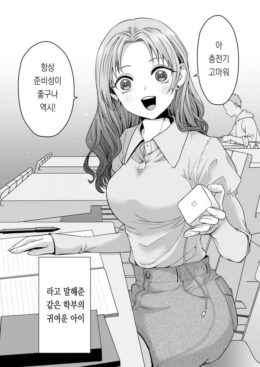 준비성이 좋은 친구 만와.manga_1.webp