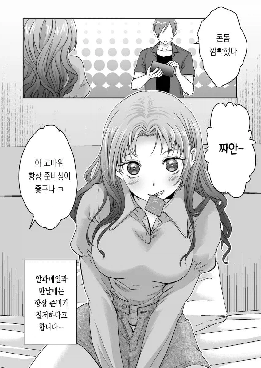 준비성이 좋은 친구 만와.manga_2.webp