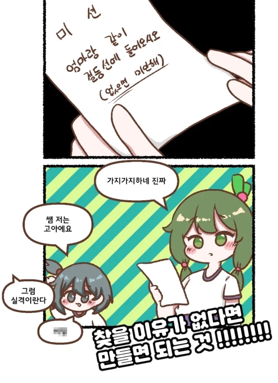 미안한것과 실격은 별개.manhwa_1.webp