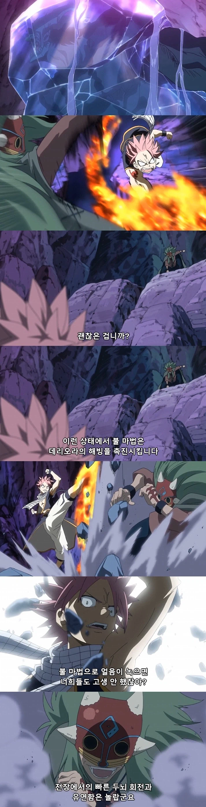 페어리테일) 이 만화 주인공의 놀랍도록 빠른 상황 판단력.jpg_1.webp