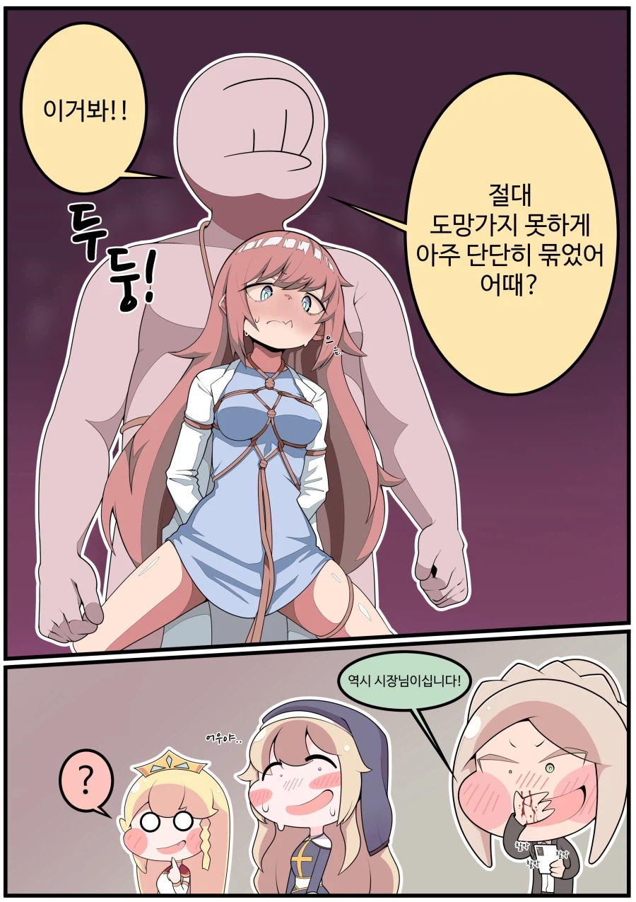 트릭컬) 시집은 다 간 엘레나 manwha_3.webp