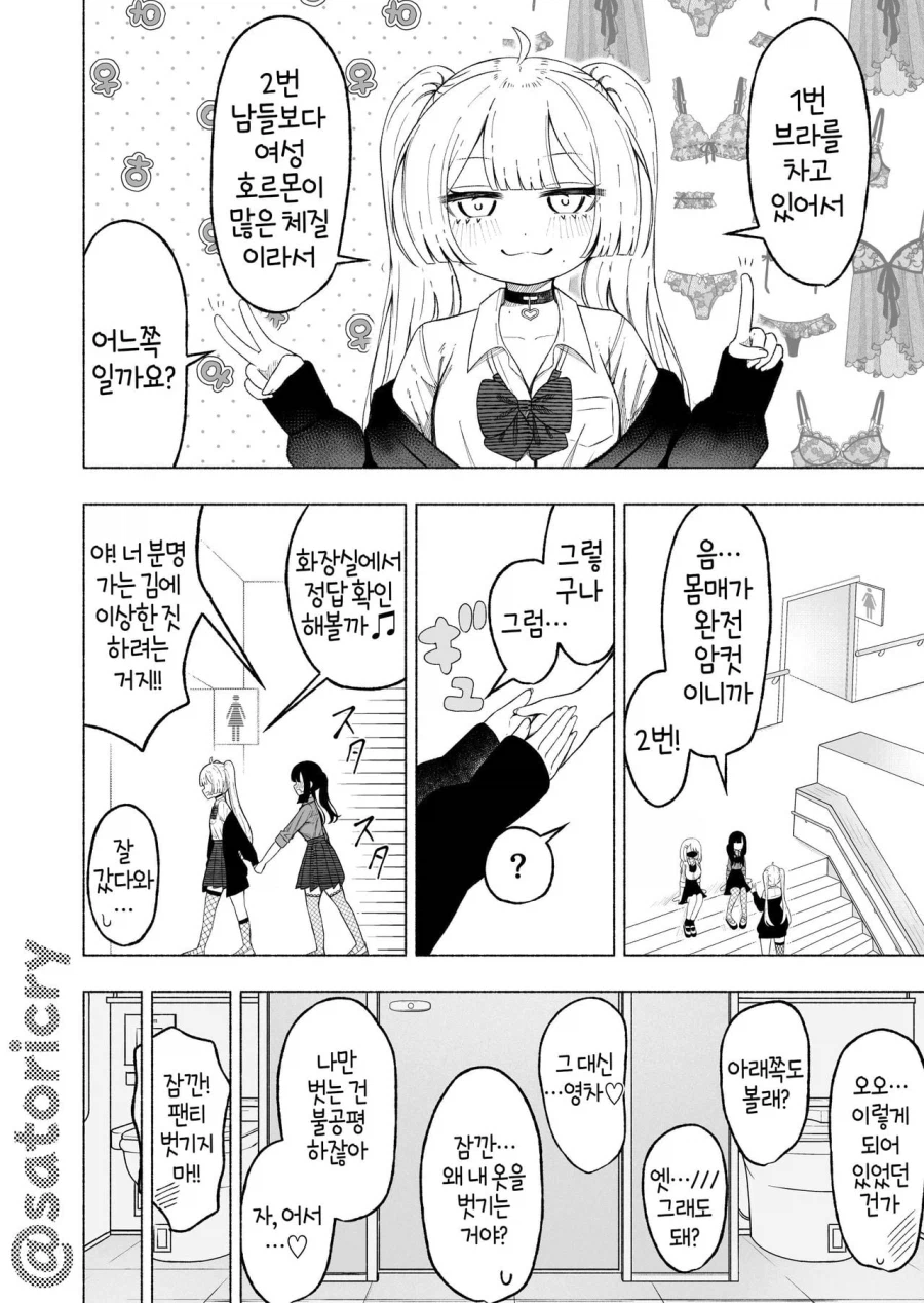 (보추)인지 헷갈리는 manhwa_5.webp