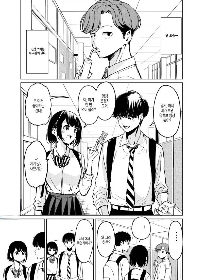 그냥 소꿉친구.manga_1.webp