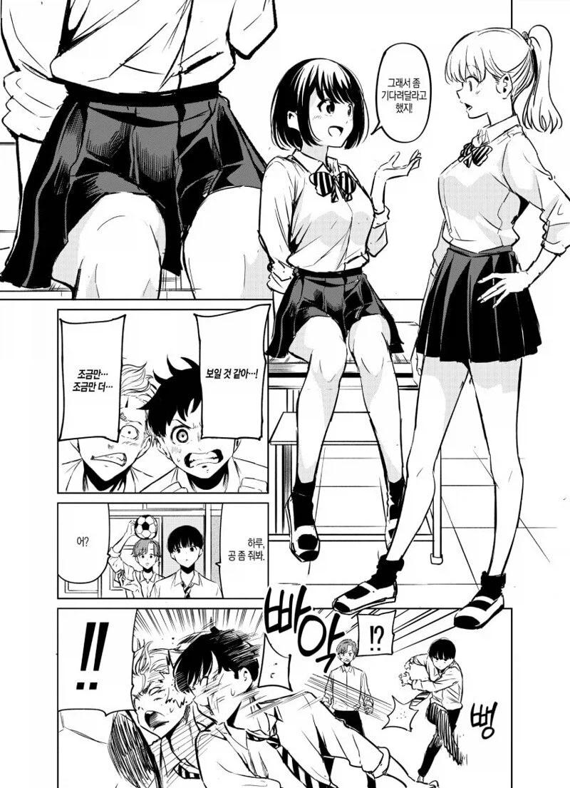 그냥 소꿉친구.manga_3.webp