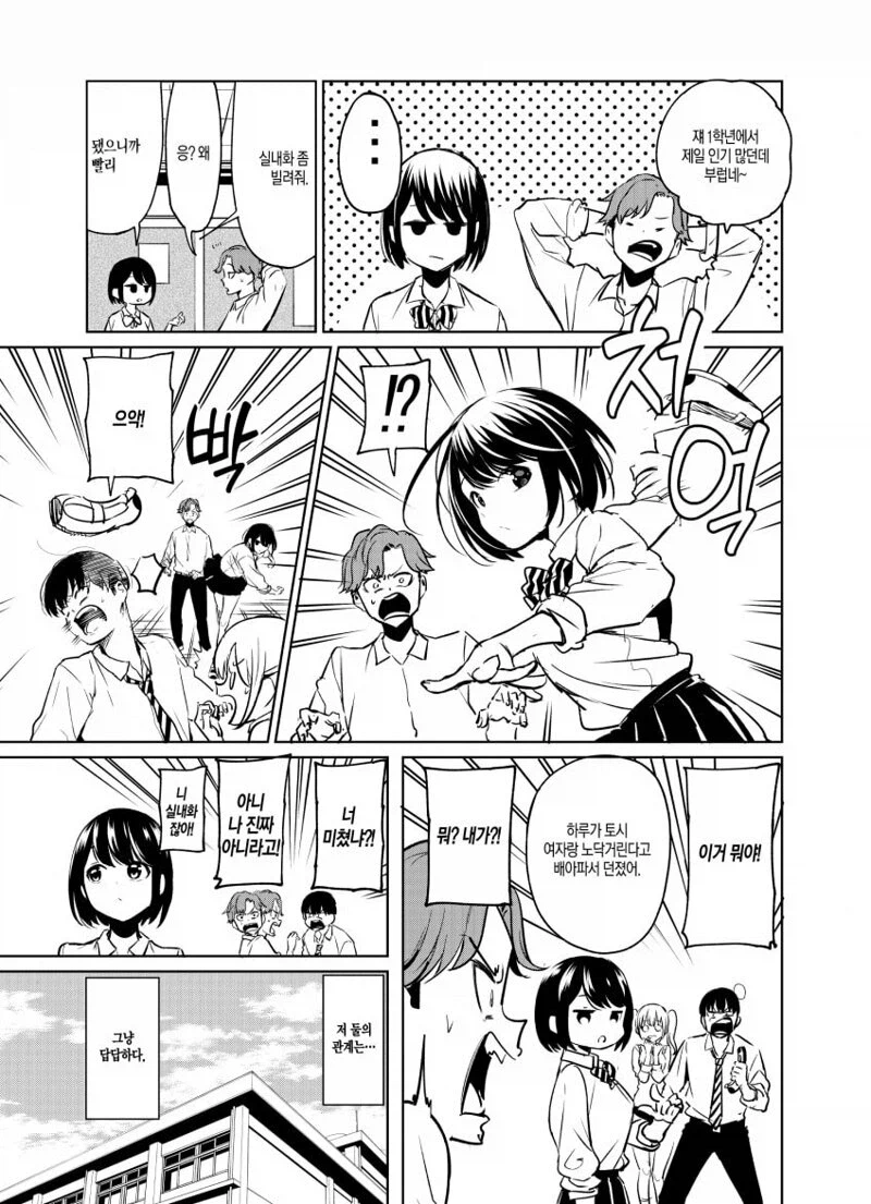 그냥 소꿉친구.manga_5.webp