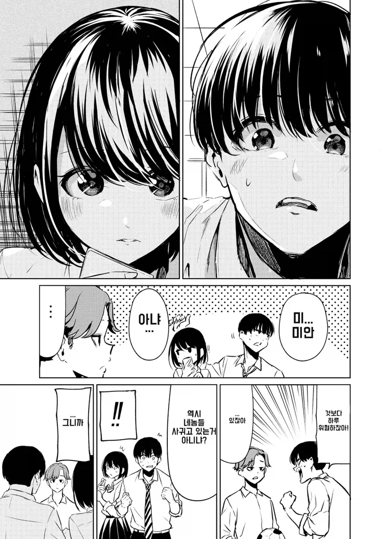 그냥 소꿉친구.manga_7.webp