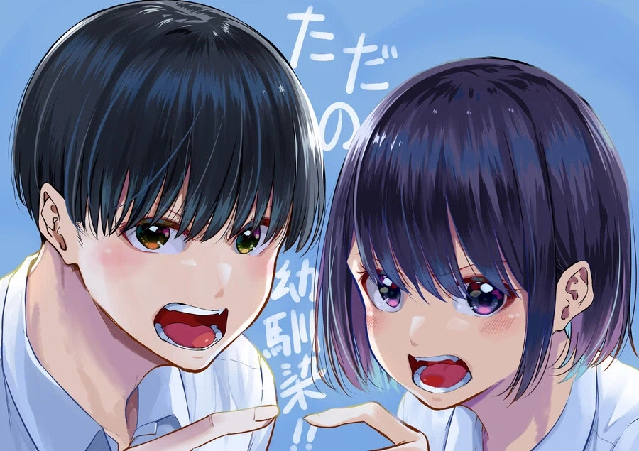 그냥 소꿉친구.manga_9.webp