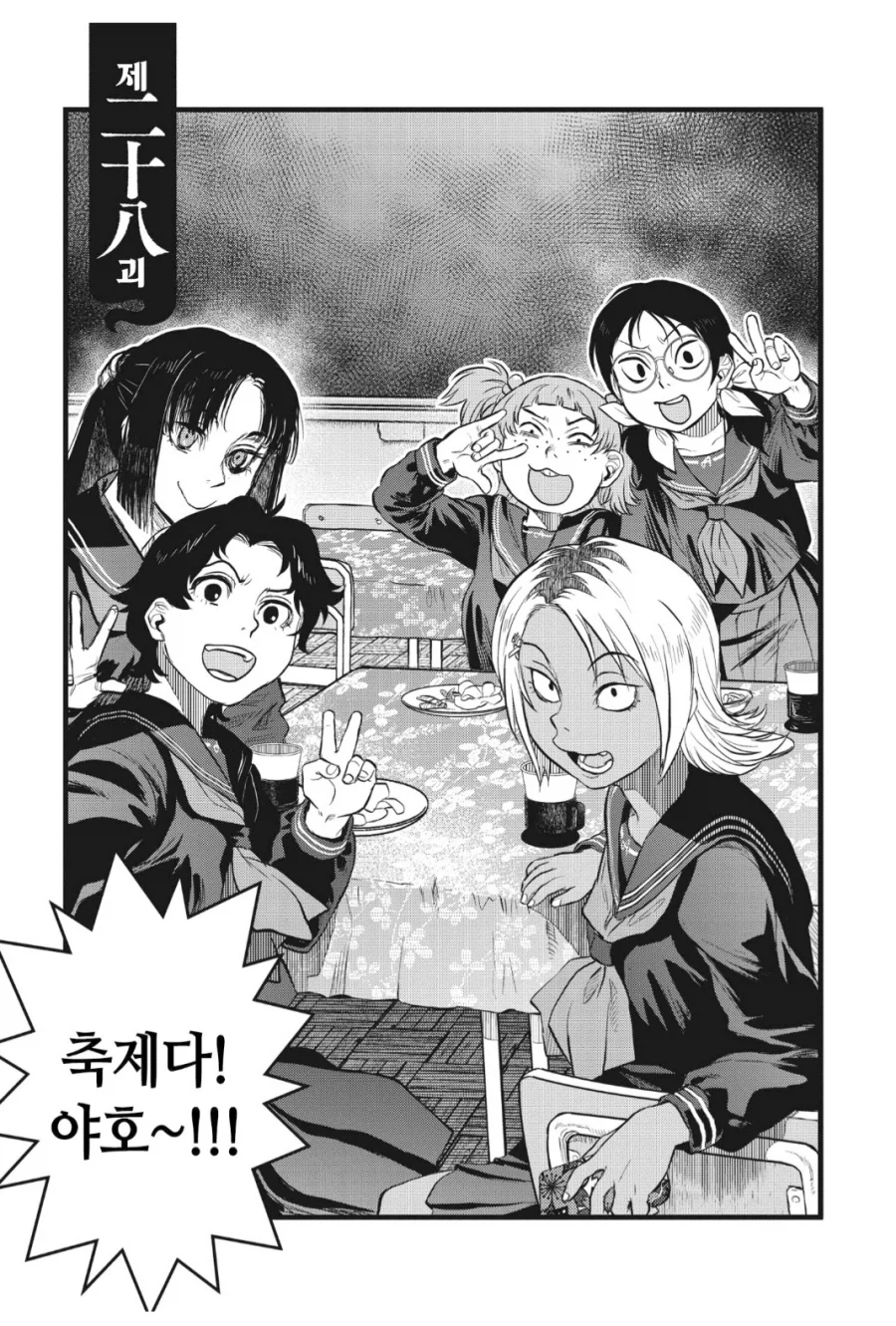 자신의 무기를 너무나 잘 쓰고 있는 시골 남학생.manhwa_1.webp