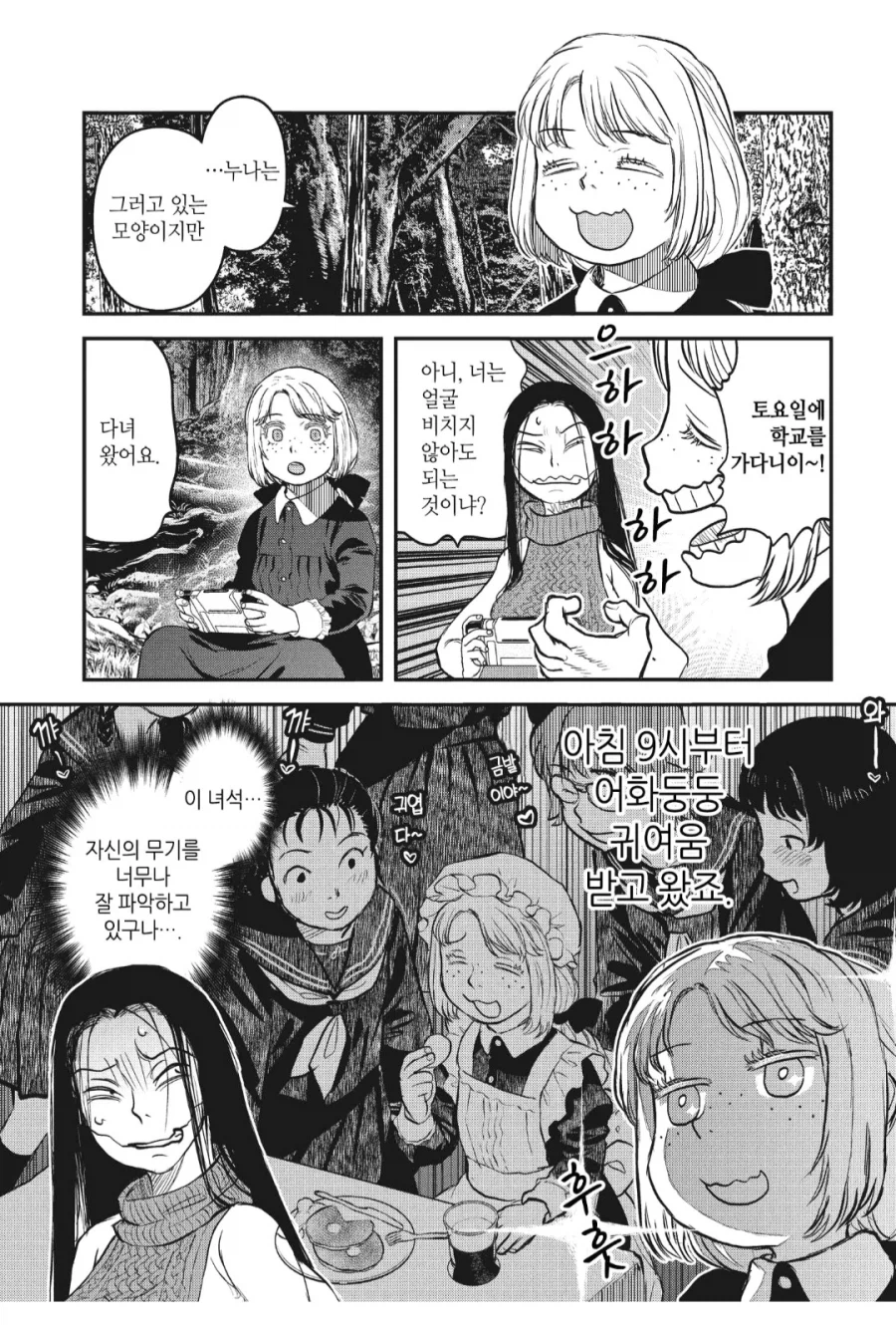 자신의 무기를 너무나 잘 쓰고 있는 시골 남학생.manhwa_2.webp