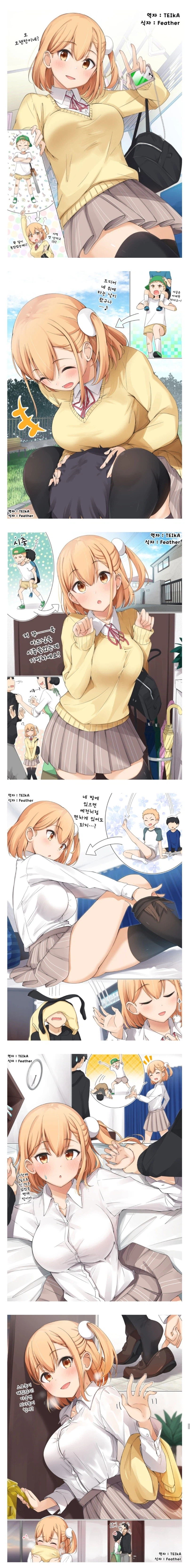 금태양NTR 전혀 없는 소꿉친구 순애 만화_1.webp