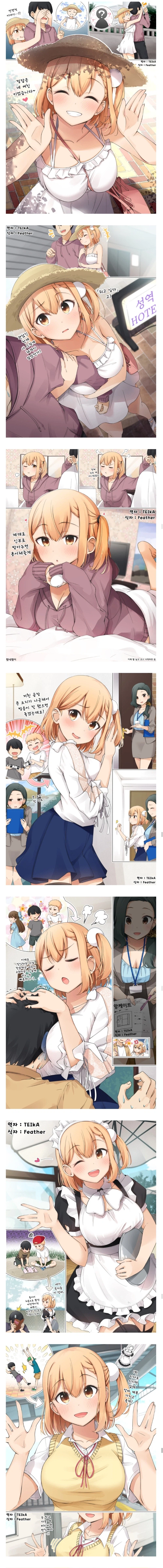 금태양NTR 전혀 없는 소꿉친구 순애 만화_3.webp