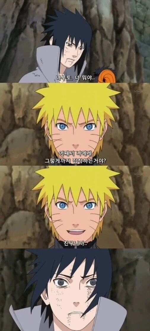 나는 쌉게이 같아 보일 정도에 진한 우정이 좋다._1.webp